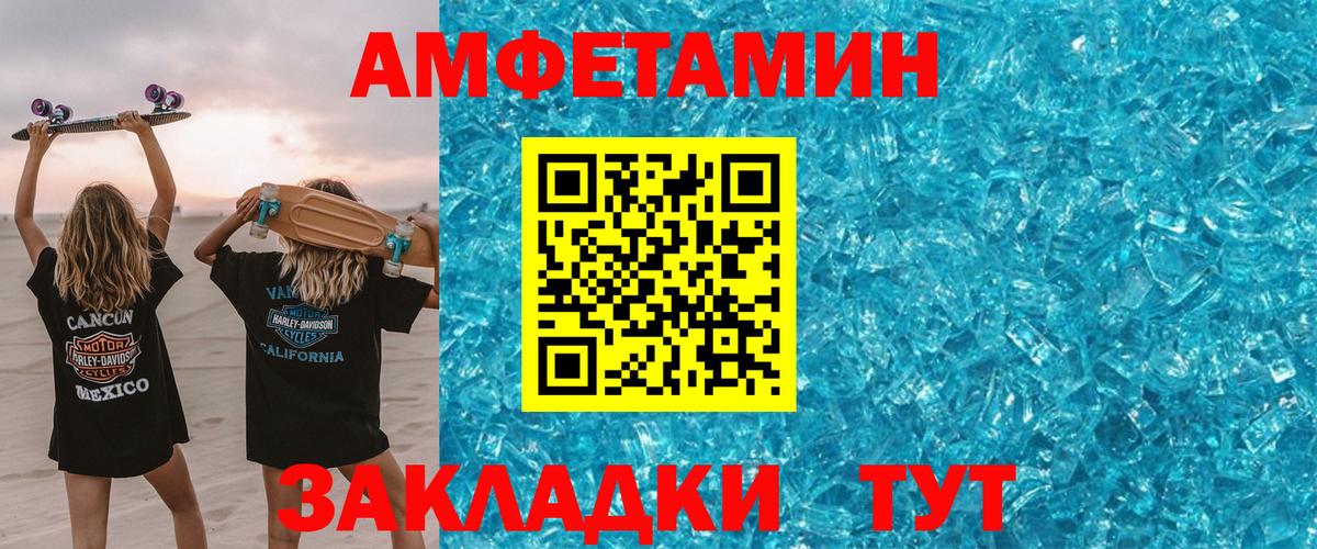 АМФ  Вход с VPN  Алексеевка  Амфетамин Premium 