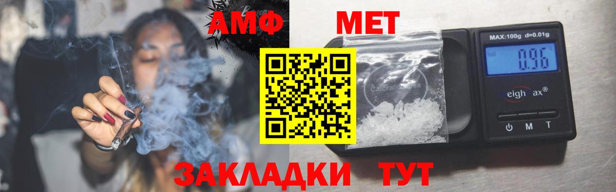 АМФЕТАМИН 97% Алексеевка