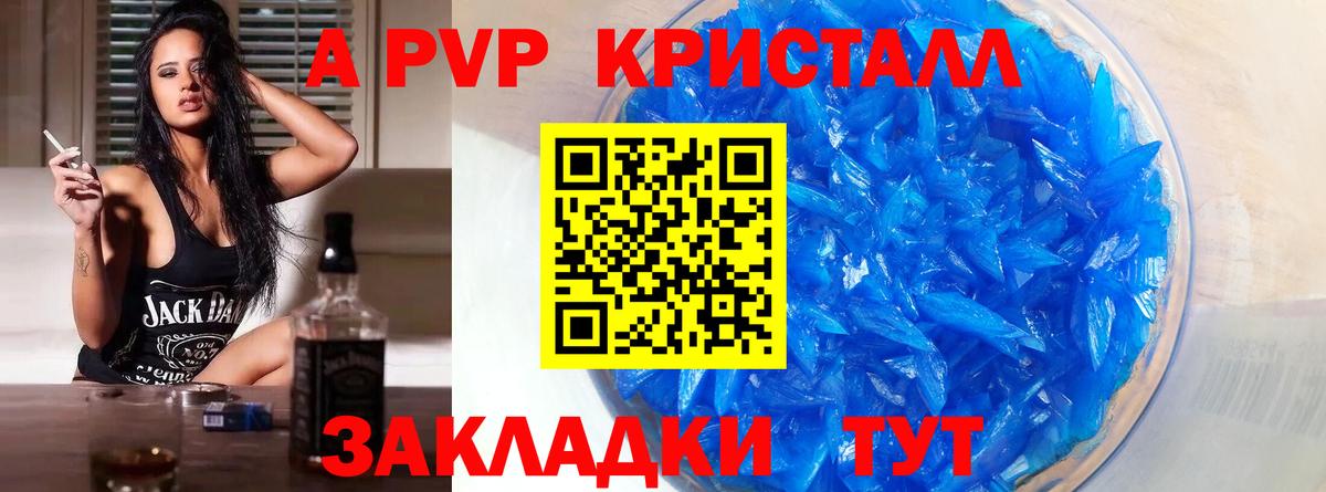 Алексеевка  Альфа ПВП  APVP СК КРИС  Вход с VPN  A PVP Соль 