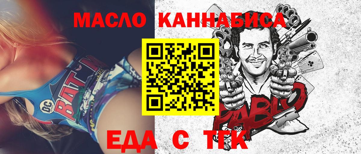 Алексеевка  Еда ТГК марихуана  Вход с VPN 