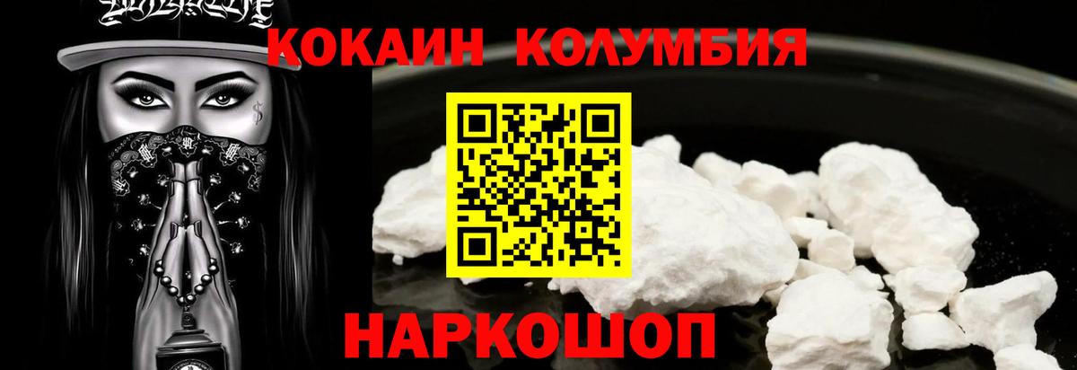 Cocaine Перу  Вход с VPN  Алексеевка  Cocaine 99% 