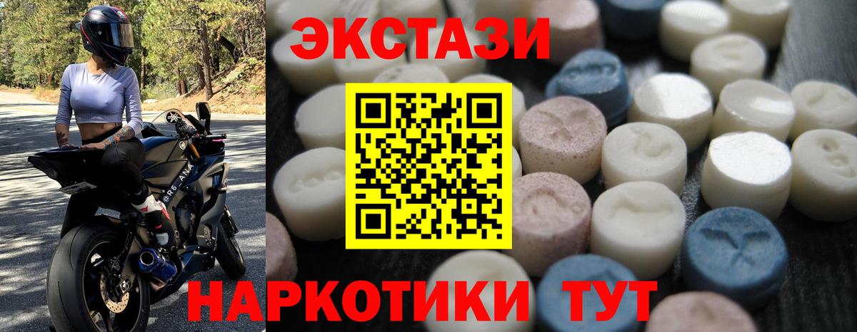 Алексеевка  Ecstasy TESLA  Экстази 300 mg  Вход с VPN 