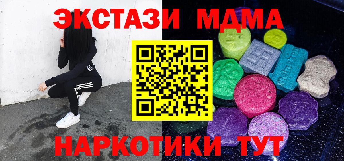 ЭКСТАЗИ круглые Алексеевка