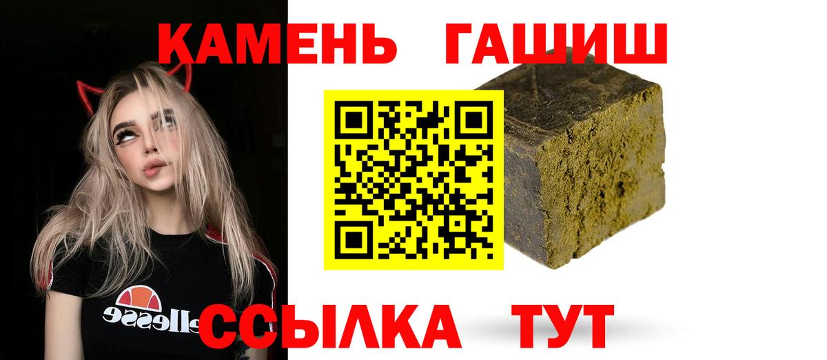 ГАШИШ Cannabis  Вход с VPN  Алексеевка  Гашиш гашик 