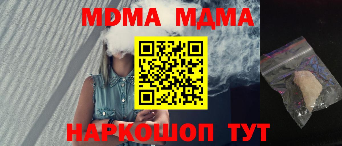 MDMA кристаллы Алексеевка