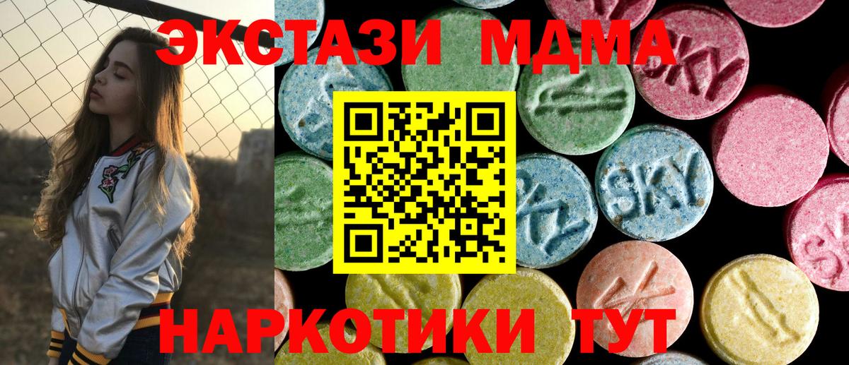 МДМА кристаллы  Вход с VPN  MDMA  Алексеевка 