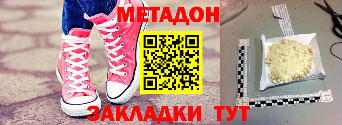 Алексеевка  Метадон мёд  Метадон кристалл  Вход с VPN 