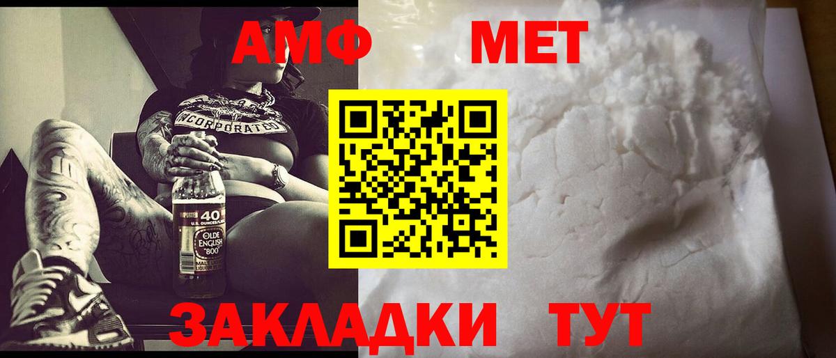 МЕТАМФЕТАМИН кристалл  МЕТАМФЕТАМИН кристалл  Алексеевка  Вход с VPN 
