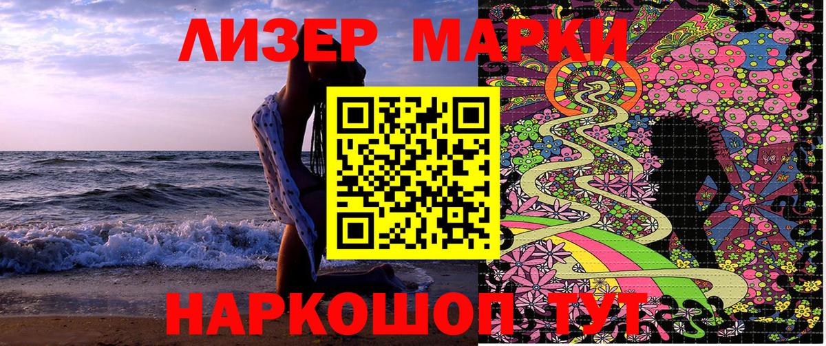 Наркотические марки 1,5мг Алексеевка