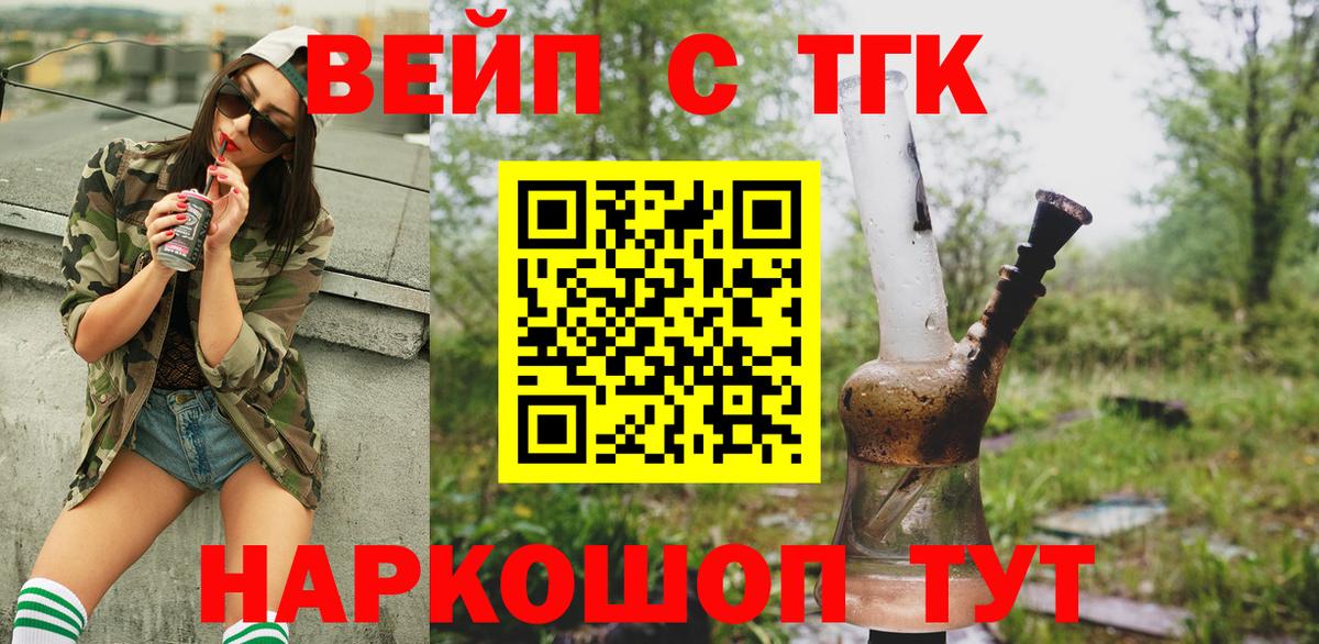 ТГК THC oil Алексеевка