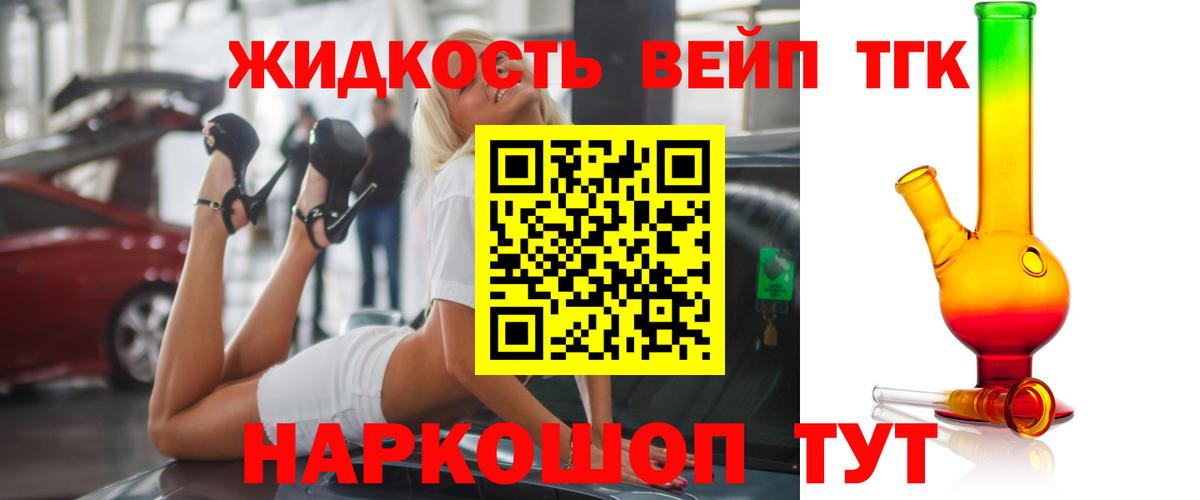 Дистиллят ТГК концентрат  Вход с VPN  Алексеевка 